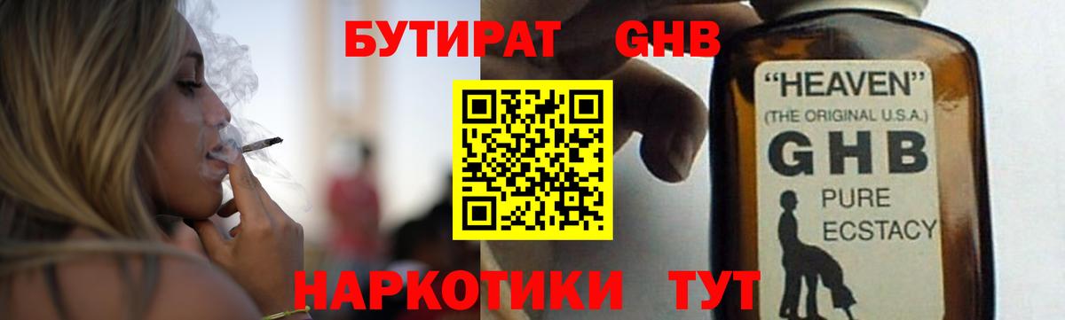 Новокубанск  Бутират оксана  БУТИРАТ  Вход с VPN 
