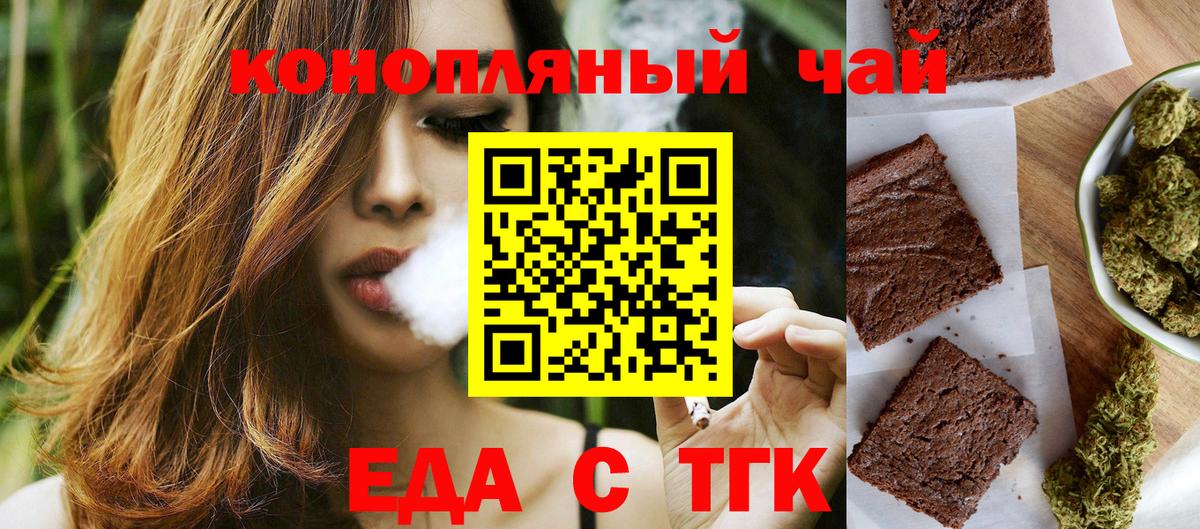 Cannafood марихуана  Вход с VPN  Новокубанск 
