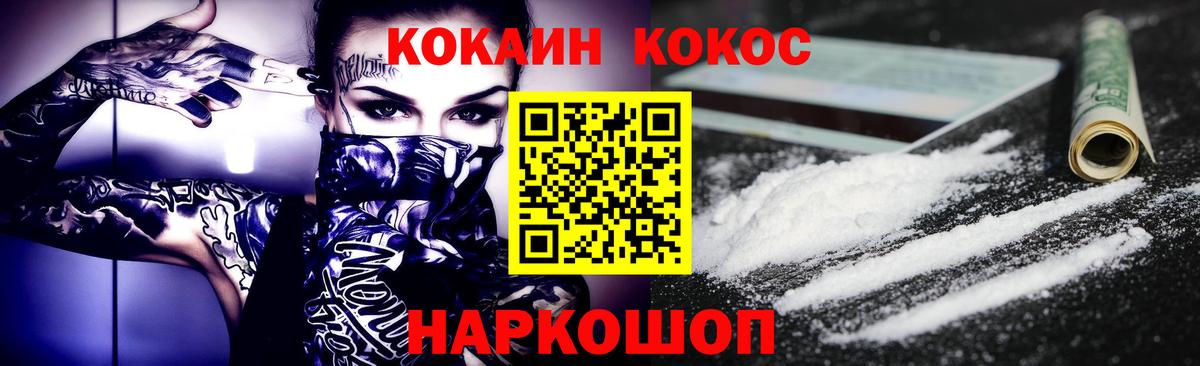 Новокубанск  КОКАИН 97%  Кокаин Перу  Вход с VPN 