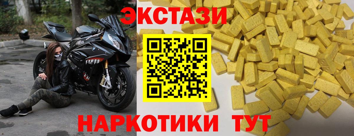 ЭКСТАЗИ Cube Новокубанск