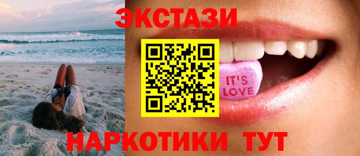 Ecstasy 280мг  ЭКСТАЗИ бентли  Новокубанск  ЭКСТАЗИ  Вход с VPN 