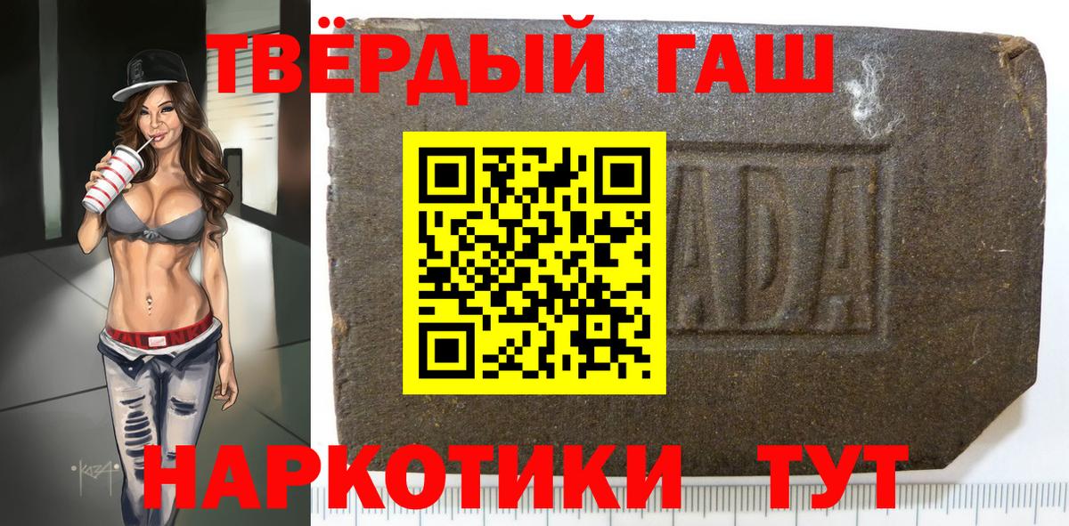 Гашиш VHQ  Вход с VPN  продажа наркотиков  ГАШ Cannabis  Новокубанск 
