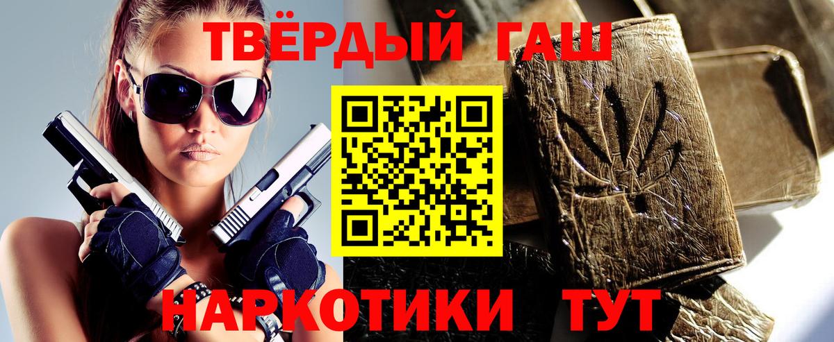 ГАШИШ убойный Новокубанск