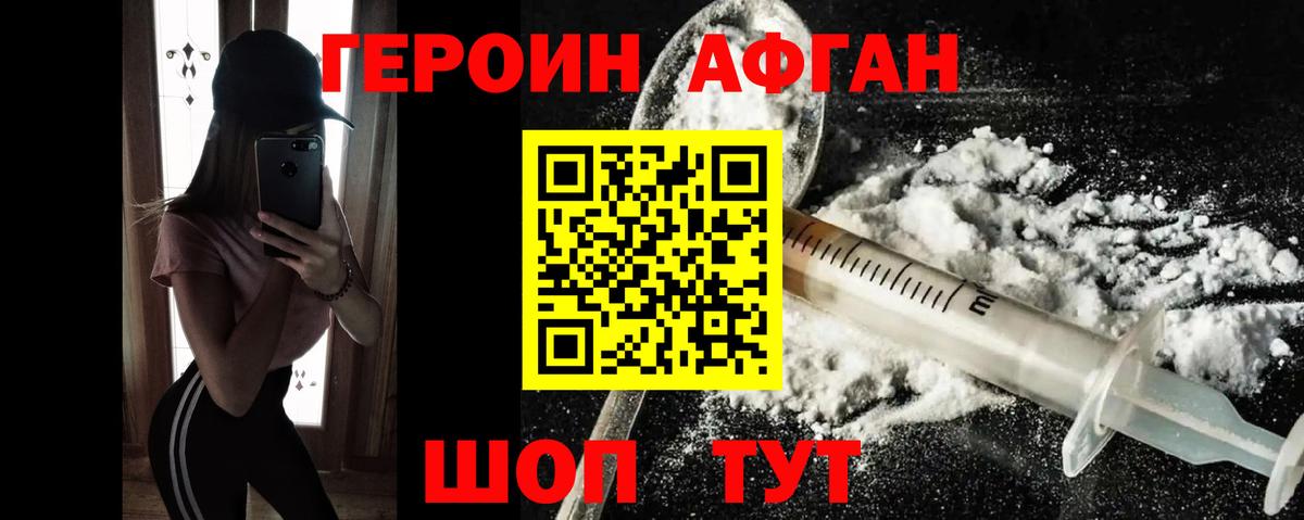 Новокубанск  Героин гречка  Вход с VPN 