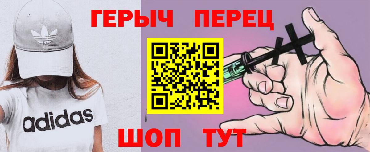 ГЕРОИН белый Новокубанск