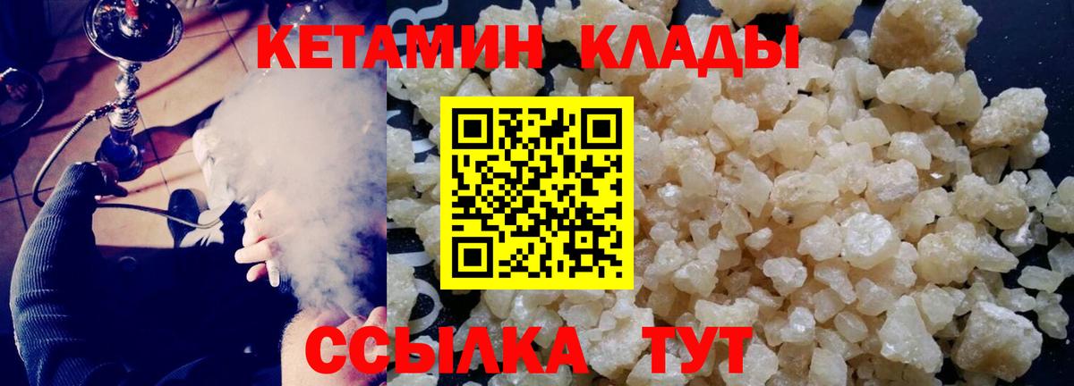 Новокубанск  Кетамин VHQ  КЕТАМИН VHQ  Вход с VPN 