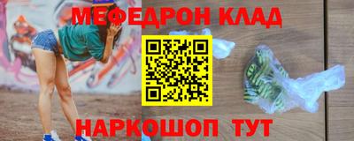 мефедрон VHQ Будённовск