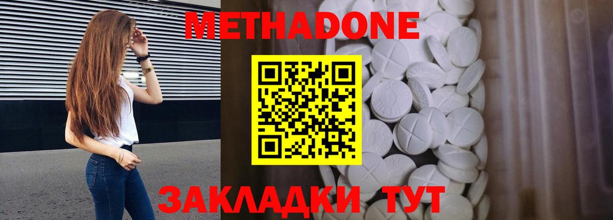 Новокубанск  Метадон кристалл  Вход с VPN 