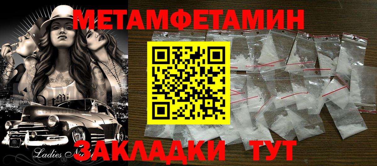 Метамфетамин винт  Вход с VPN  Новокубанск 