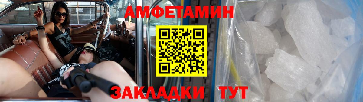 МЕТАМФЕТАМИН Декстрометамфетамин 99.9% Новокубанск