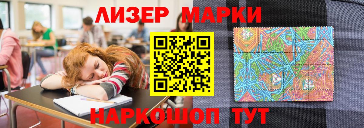 Наркотические марки  Вход с VPN  Новокубанск  Марки NBOMe 1500мкг 
