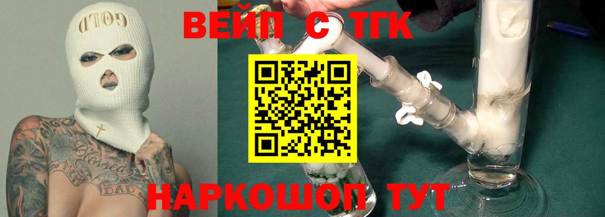 даркнет сайт  Вход с VPN  ТГК концентрат  Новокубанск  ТГК гашишное масло 