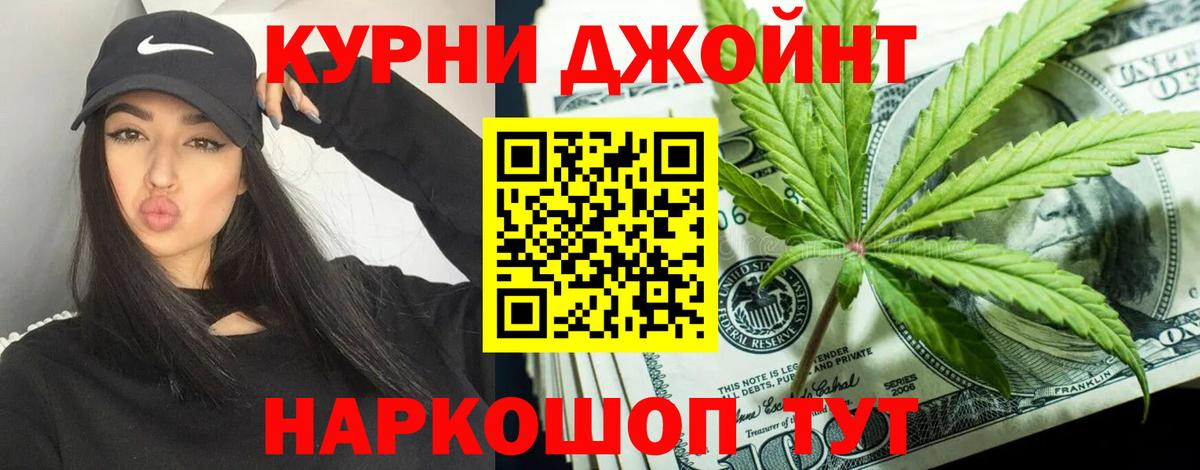 Каннабис THC 21% Новокубанск